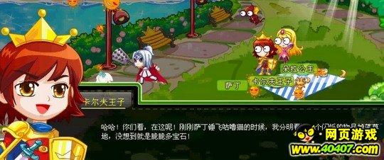 探探猫宝石岛2
